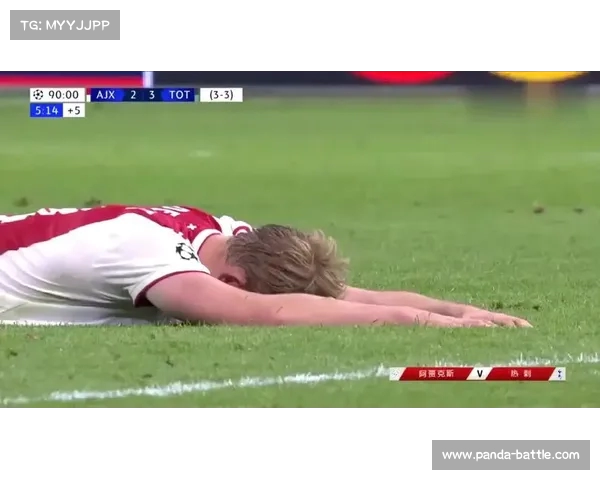 热刺在比赛最后时刻迎来致命一击