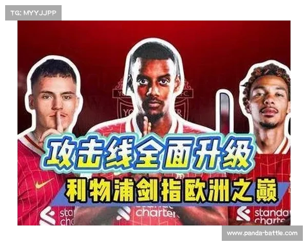 利物浦的进攻手段多样化,难以防守 利物浦的进攻手段多样化,难以防守